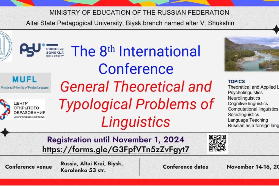 Illustration for news: SCILa participates in the 8th International Conference "General Theoretical and Typological Problems of Linguistics"